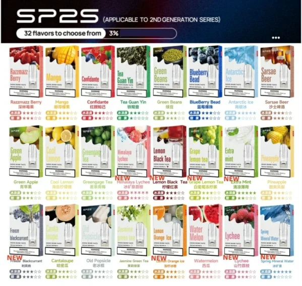 sp2s煙彈口味