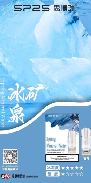 sp2s煙彈冰礦泉口味,sp2s,SP2S主機,sp2s糖果,sp2s煙彈,sp2s官網,sp2s糖果官網,sp2s電子煙,sp2s霧化口味,sp2s煙油,思博瑞菸油,思博瑞煙油,sp2s菸油,思博瑞,sp2s口味,sp2s推薦,sp2s電子菸,sp2s電子菸主機,sp2s口味推薦,sp2s購買,sp2s菸彈,sp2s電子菸購買,sp2s菸彈推薦,電子煙,電子菸推薦,電子煙口味,電子煙推薦,sp2s糖果口味,思博瑞電子煙ptt,思博瑞電子煙dcard,思博瑞電子煙評價,sp2s煙彈口味推薦,思博瑞主機,sp2s主機說明書,sp2s拋棄式四代,sp2s新款電子煙,思博瑞電子煙,思博瑞口味,思博瑞推薦,思博瑞煙彈,思博瑞糖果,思博瑞電子菸,思博瑞電子菸主機,思博瑞口味推薦,思博瑞購買,思博瑞菸彈,思博瑞拋棄式,SP2S煙桿,思博瑞官網