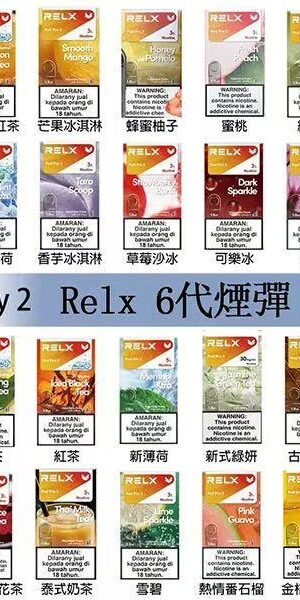 RELX悅刻六代(五代通用)💗單顆💗包裝攜帶方便(滿五顆送一顆彈💗滿十顆送兩顆彈外加💗一根五代主機)