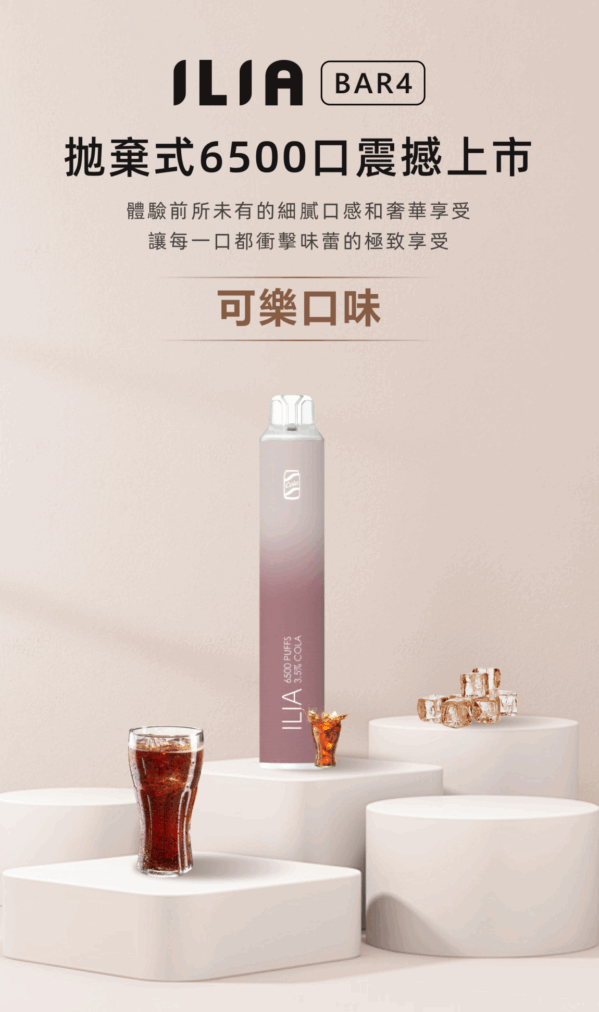 ilia,ilia電子煙,ilia電子煙彈,ilia糖果,ilia煙彈,,ilia口味,ilia菸彈,,ilia主機,ilia推薦,ilia官網,ilia品牌,ilia口味推薦,ilia購買,ilia拋棄式,ilia電子菸,ilia電子菸主機,ilia購買推薦,ilia電子菸彈,電子煙,電子菸彈,電子煙彈,電子菸,電子煙官網,電子菸官網,電子煙購買,電子菸購買,電子煙推薦,電子菸推薦,電子煙品牌,電子菸品牌,電子煙口味,電子菸口味,電子菸糖果,電子煙糖果,哩啞,哩啞電子煙ptt,哩啞電子煙dcard,哩啞電子煙評價,,哩啞主機,,ilia拋棄式四代,ilia新款電子煙,哩啞電子煙,哩啞口味,哩啞推薦,哩啞煙彈,哩啞糖果,哩啞電子菸,哩啞電子菸主機,哩啞口味推薦,哩啞購買,哩啞菸彈,哩啞拋棄式,ilia煙桿,ilia電子煙主機,ilia電子菸煙彈,ilia電子菸拋棄式,哩啞電子煙主機,哩啞電子菸煙彈,哩啞電子菸拋棄式