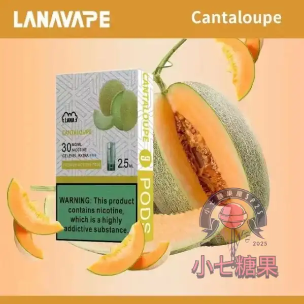 LANA煙彈彩虹糖口味