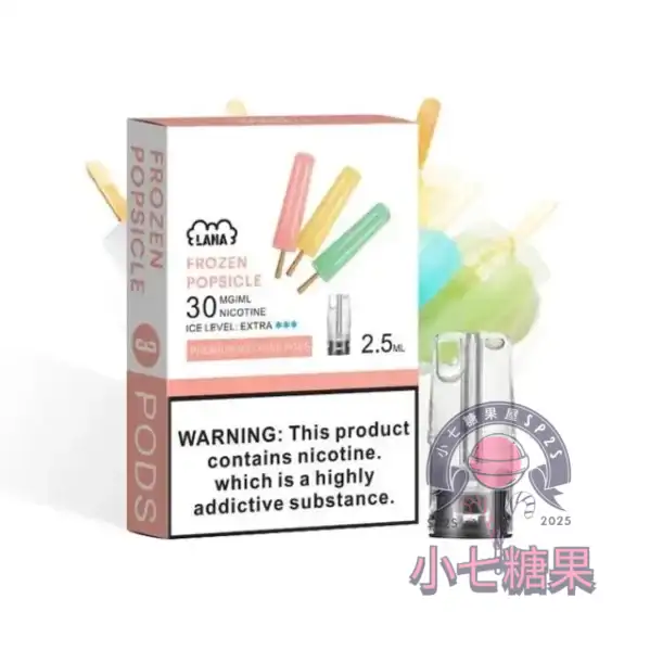 LANA煙彈老冰棍口味