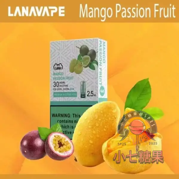LANA煙彈芒果百香果口味