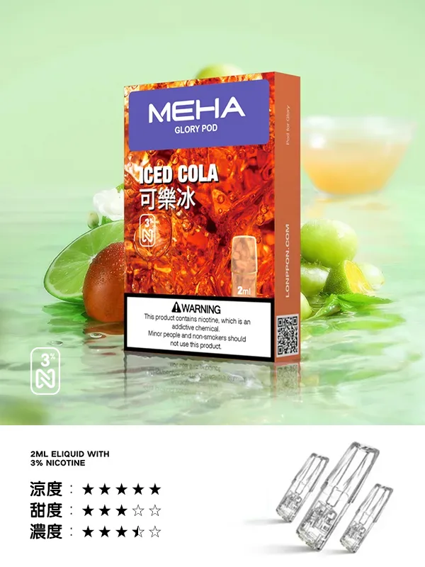 Meha煙彈可樂冰口味