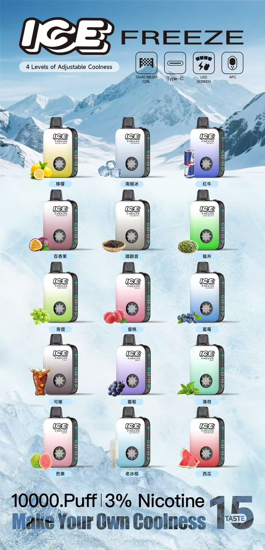 ice,ice電子煙,ice拋棄式電子菸,ice糖果電子煙,