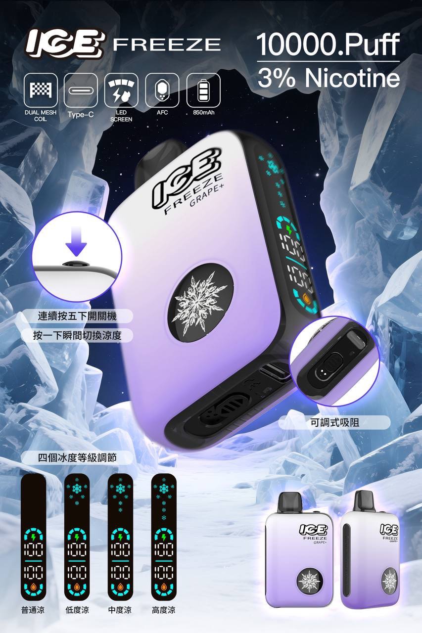 ice,ice電子煙,ice拋棄式電子菸,ice糖果電子煙,