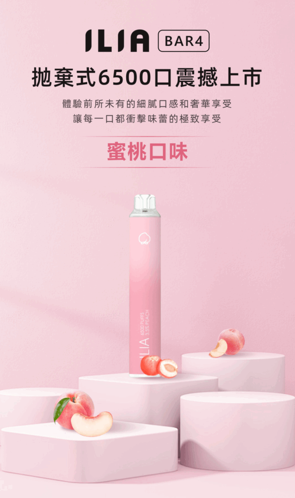 ilia,ilia電子煙,ilia電子煙彈,ilia糖果,ilia煙彈,,ilia口味,ilia菸彈,,ilia主機,ilia推薦,ilia官網,ilia品牌,ilia口味推薦,ilia購買,ilia拋棄式,ilia電子菸,ilia電子菸主機,ilia購買推薦,ilia電子菸彈,電子煙,電子菸彈,電子煙彈,電子菸,電子煙官網,電子菸官網,電子煙購買,電子菸購買,電子煙推薦,電子菸推薦,電子煙品牌,電子菸品牌,電子煙口味,電子菸口味,電子菸糖果,電子煙糖果,哩啞,哩啞電子煙ptt,哩啞電子煙dcard,哩啞電子煙評價,,哩啞主機,,ilia拋棄式四代,ilia新款電子煙,哩啞電子煙,哩啞口味,哩啞推薦,哩啞煙彈,哩啞糖果,哩啞電子菸,哩啞電子菸主機,哩啞口味推薦,哩啞購買,哩啞菸彈,哩啞拋棄式,ilia煙桿,ilia電子煙主機,ilia電子菸煙彈,ilia電子菸拋棄式,哩啞電子煙主機,哩啞電子菸煙彈,哩啞電子菸拋棄式