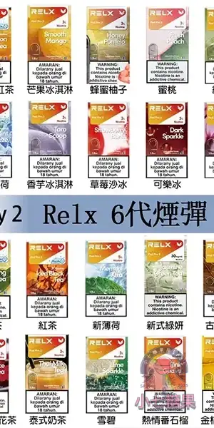 relx,relx主機,relx煙油,悅刻菸油,悅刻煙油,relx菸油,悅刻,relx電子煙,relx口味,relx推薦,relx煙彈,relx糖果,relx電子菸,relx電子菸主機,relx口味推薦,relx購買,relx菸彈,relx電子菸購買,relx官網,relx菸彈推薦,電子煙,電子菸推薦,電子煙口味,電子煙推薦,relx糖果口味,悅刻電子煙ptt,悅刻電子煙dcard,悅刻電子煙評價,relx煙彈口味推薦,悅刻主機,relx主機說明書,relx拋棄式,relx10000,relx新款電子煙,悅刻電子煙,悅刻口味,悅刻推薦,悅刻煙彈,悅刻糖果,悅刻電子菸,悅刻電子菸主機,悅刻口味推薦,悅刻購買,悅刻菸彈,悅刻拋棄式,relx煙桿,悅刻官網,RELX積木,悅刻積木