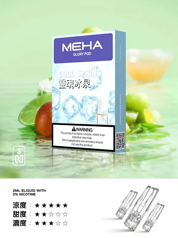 Meha煙彈靈魂冰泉口味