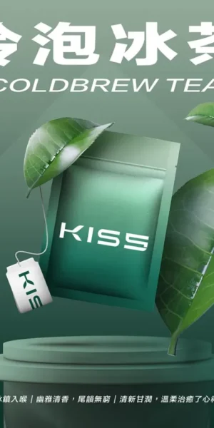 Kis5煙彈冷泡冰茶口味